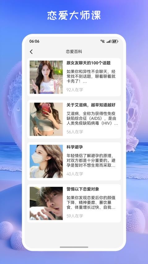 甜心记官网版v1.0.0 4