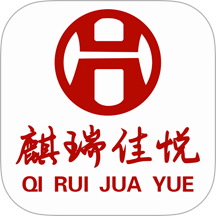 麒瑞佳悅官方版 v1.0.6