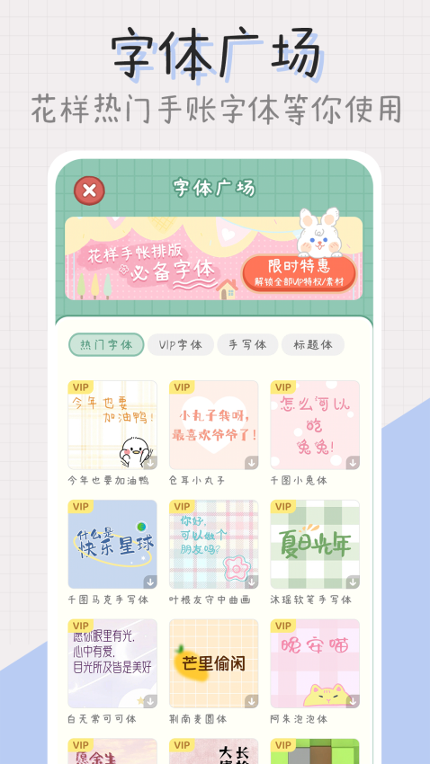 点点手账appv1.1.3 5