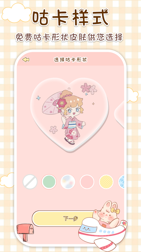 兔兔咕卡