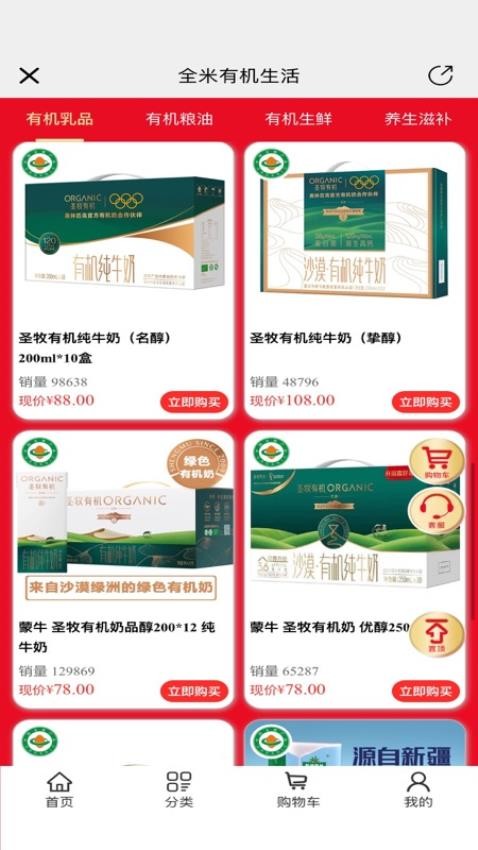 全米app官網版v2.4.6 4