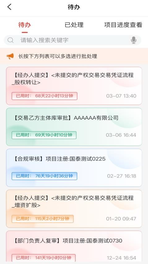 无锡产权交易所掌上交易APP手机版v1.0.7(2)