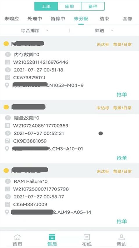 易服宝手机版v1.9.23(5)