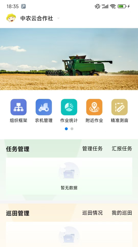 庄稼汉v4.5.4(3)