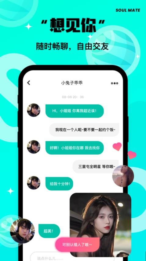 same字母官方版v1.2.0 4