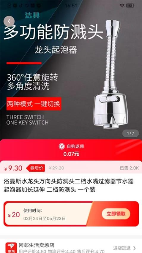 麒瑞佳悅官方版v1.0.6 2