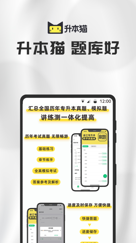 升本猫APPv4.13.45.2 1