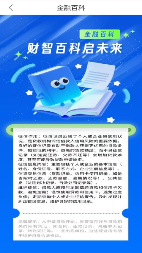 臻惠用官網版v1.00.01 1