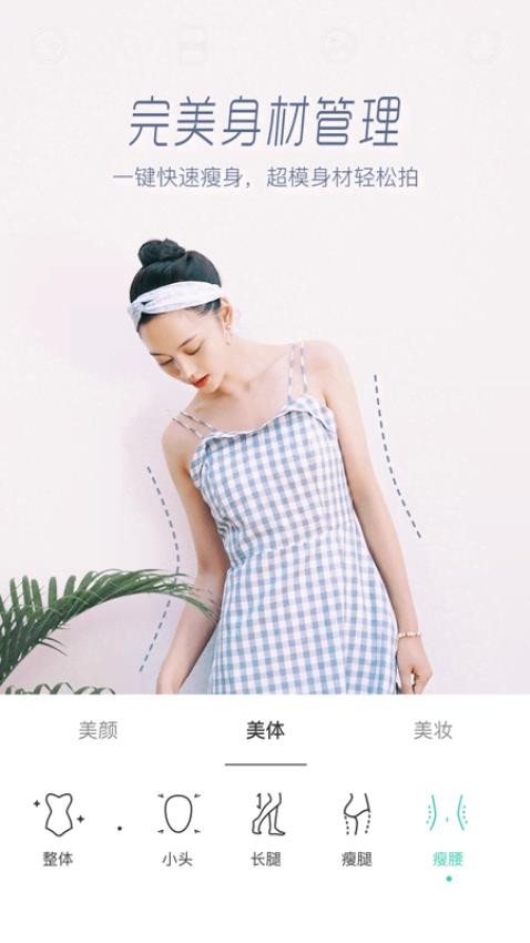 faceu激萌v7.2.0 4