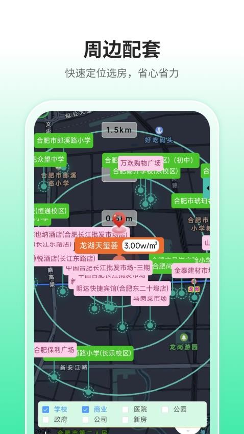 微观地图官网版v0.0.1(1)