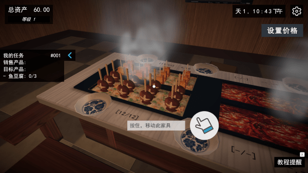 我的关东煮小铺游戏v20.0.1(3)