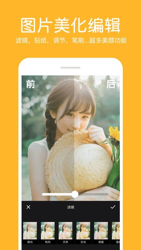 照片拼接編輯器軟件