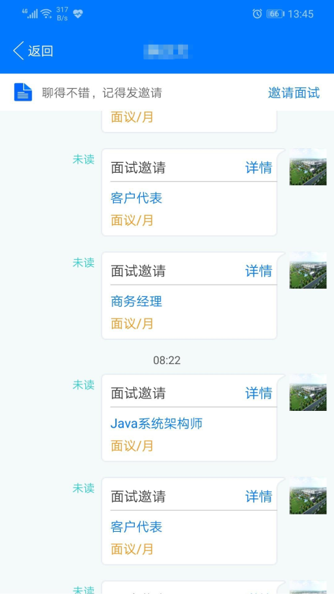 湘西人才网appv2.5.8 1