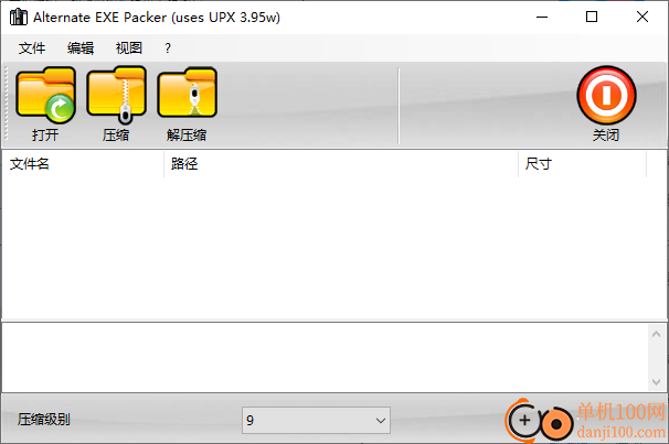 Alternate EXE Packer(ExE加壳与脱壳软件)