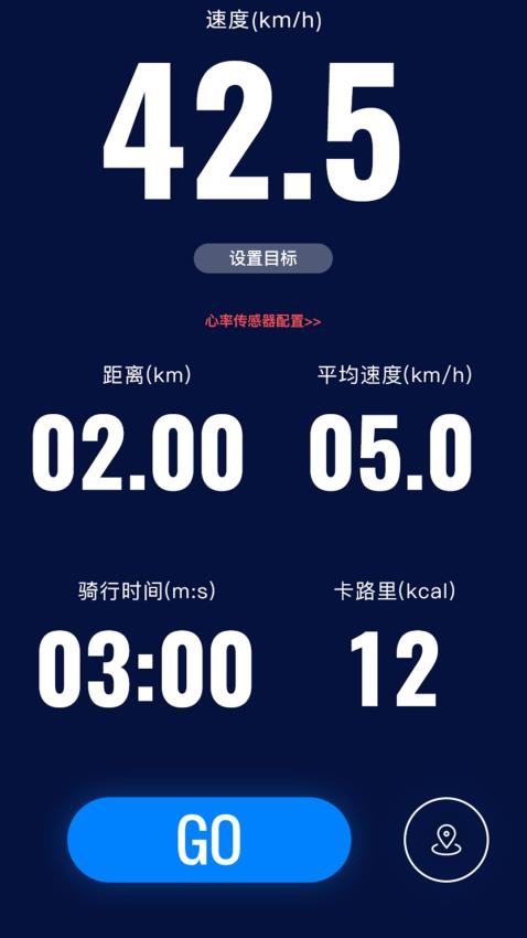 路飞运动最新版v1.1.0(2)