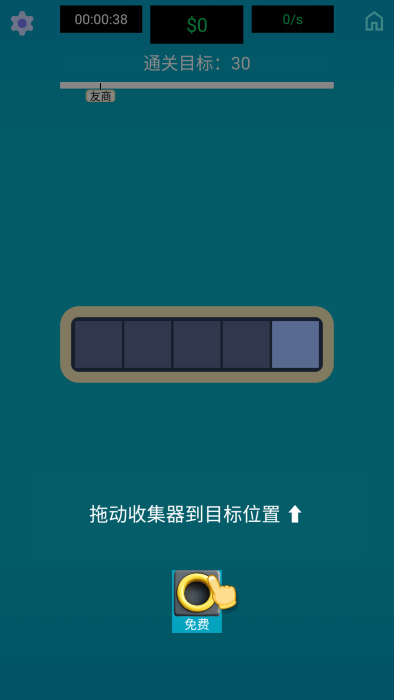生产线大师游戏v1.0(3)