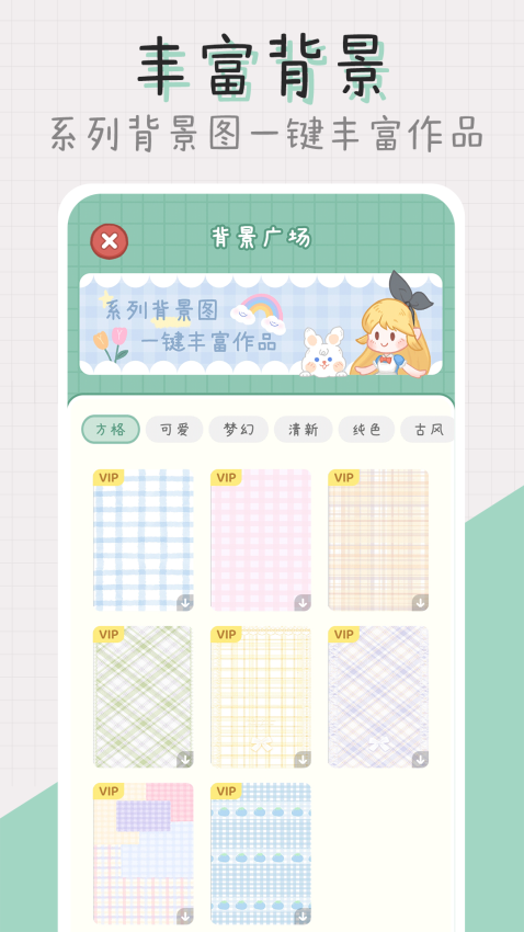 点点手账appv1.1.3 4