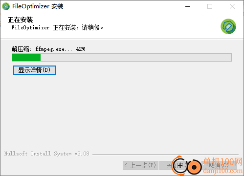 FileOptimizer(文件优化压缩工具)