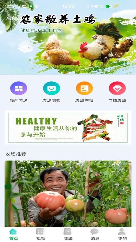 唯容农场官网版v2.1.1(5)