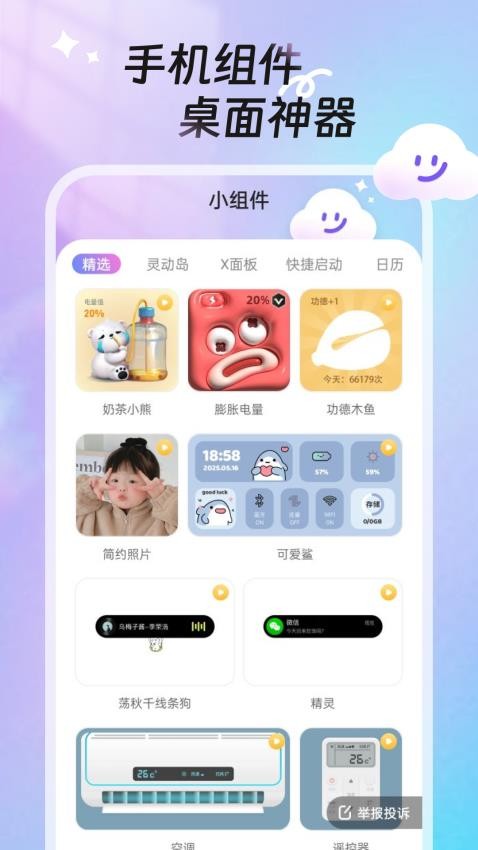 甜夢壁紙手機版v1.6.0 4