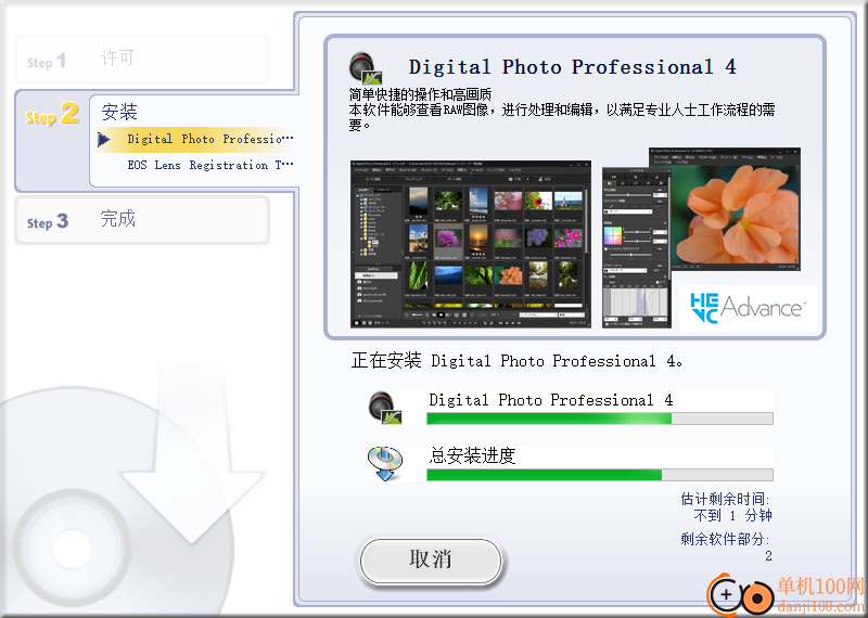 digital photo professional(佳能图像处理软件)