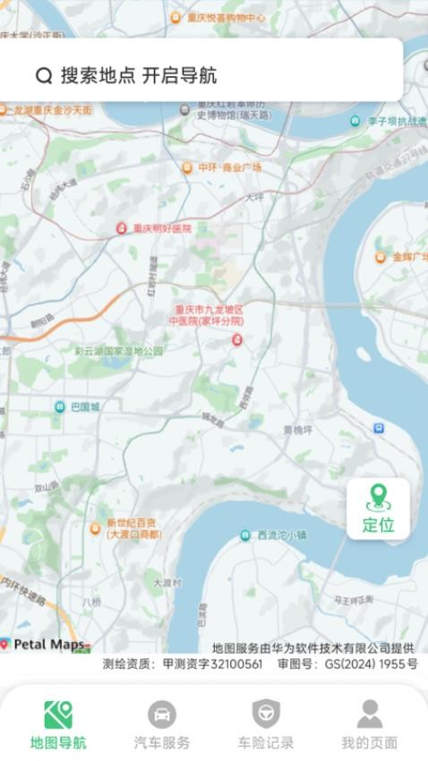 順行衛(wèi)星實(shí)時(shí)導(dǎo)航最新版v1.2.4.6 3