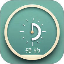 动点预约最新版