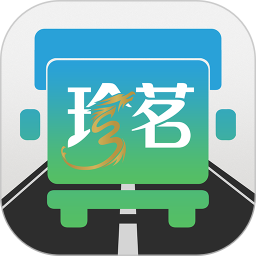 珍茗配送端 v6.0