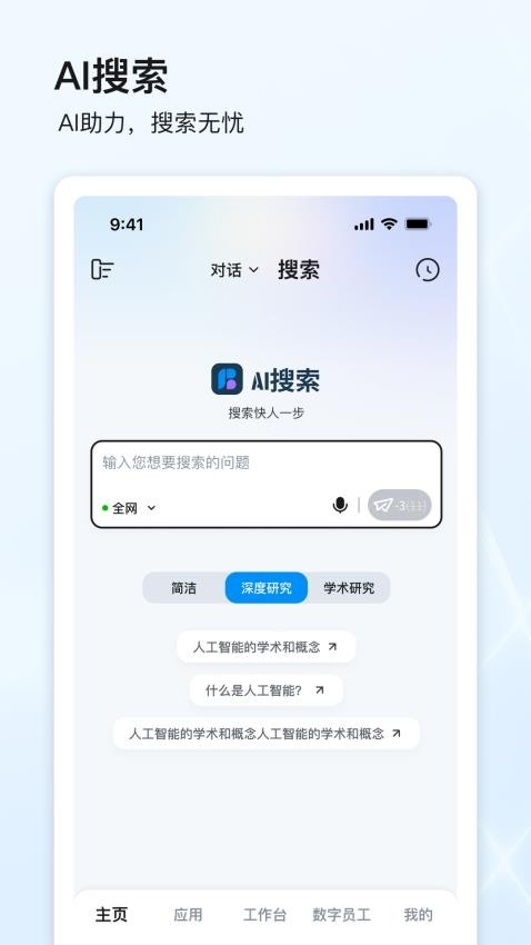 點石智能最新版本v1.2.2 4