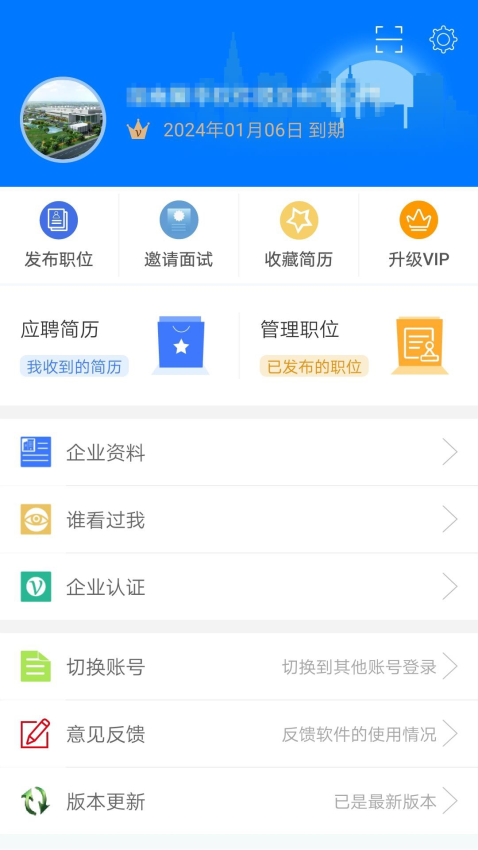 湘西人才网appv2.5.8 5