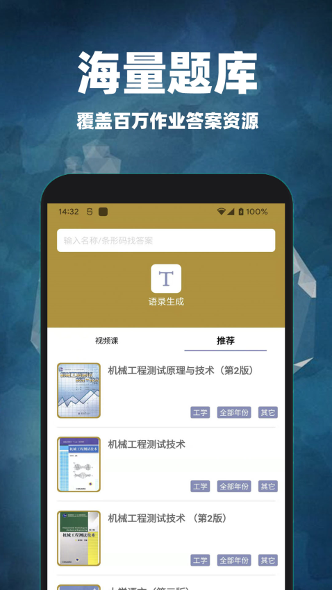 互对作业答案软件v1.0.4 2