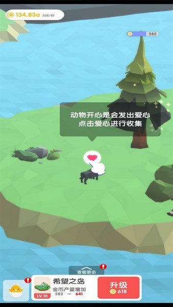 梦幻公主岛游戏v1.0.1(2)
