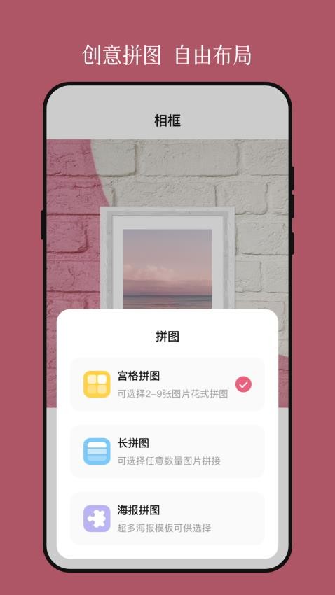 相框装裱大师appv3.4.343(4)
