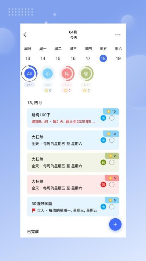比乐时app手机版v1.0.4(2)