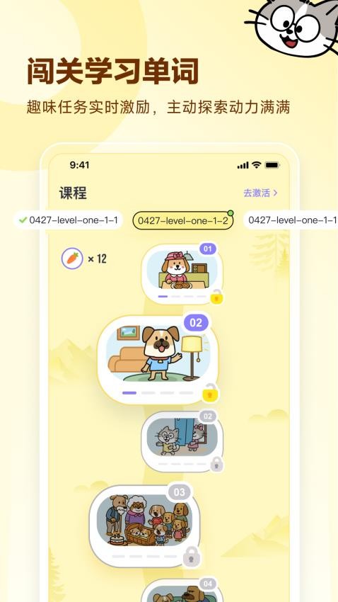 高途英語小課堂官方版v4.95.3 4