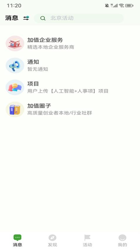 加值社官方版v2.0.10(4)
