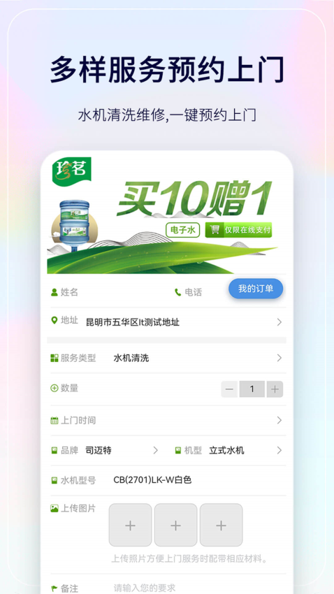 珍茗配送端v6.0(3)