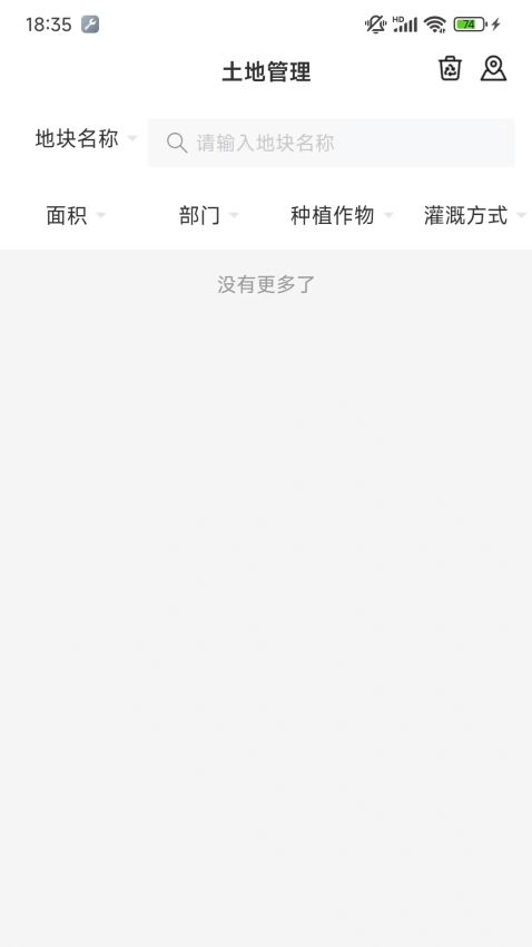 庄稼汉v4.5.4(4)