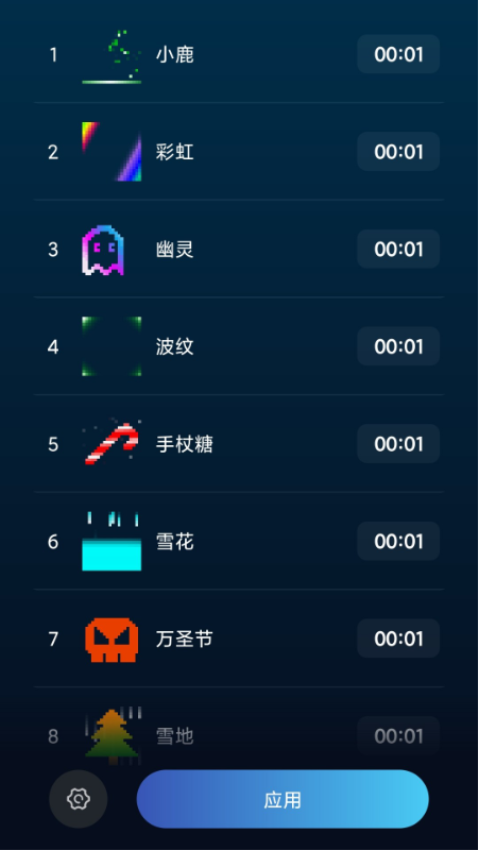 findpop灯Appv2.0.5 3