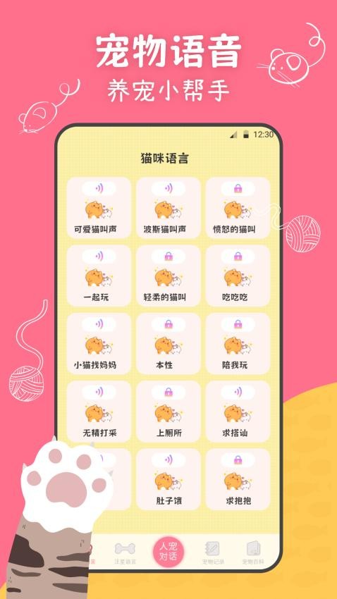 小绒猫狗最新版v3.2.6(2)