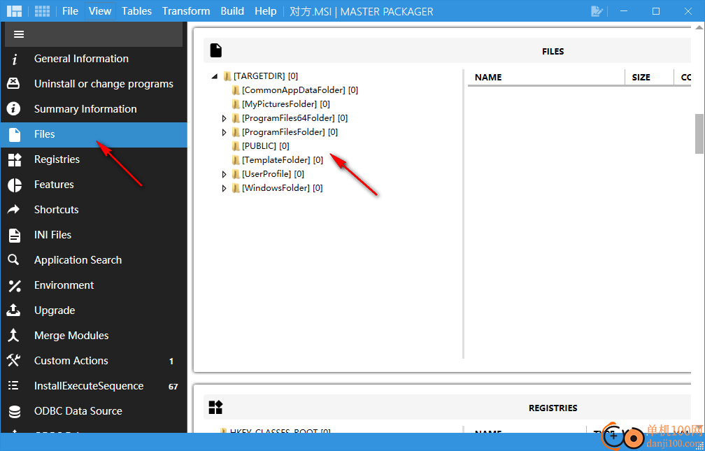 Master Packager Pro(MSI打包软件)
