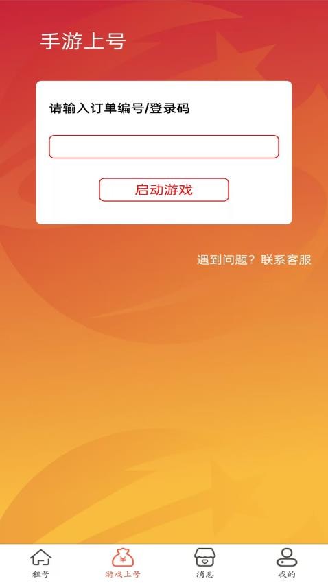神樂游最新版v1.1.5 3
