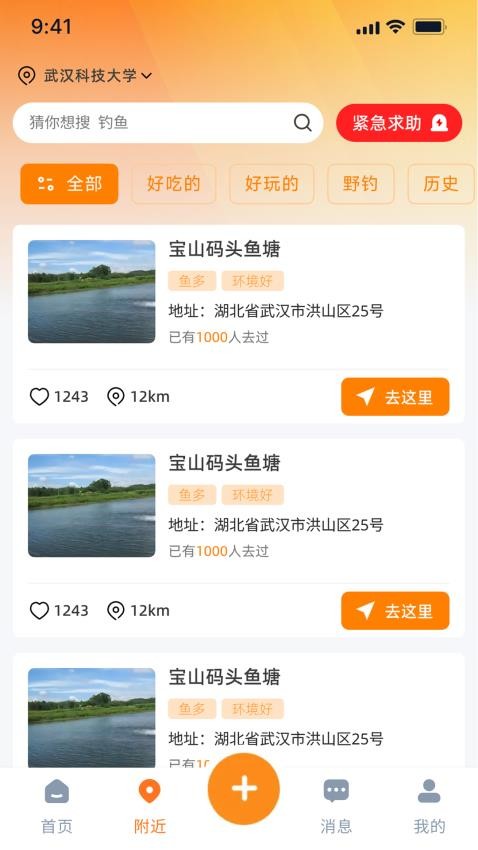 嗯來吧官網(wǎng)版v2.0.0 4