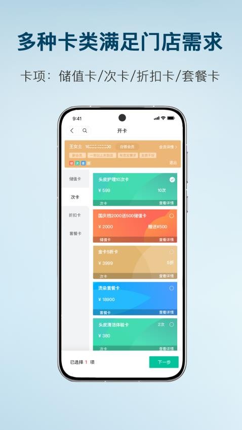 简艺美发最新版v1.0.5 3
