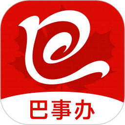 巴事办手机客户端