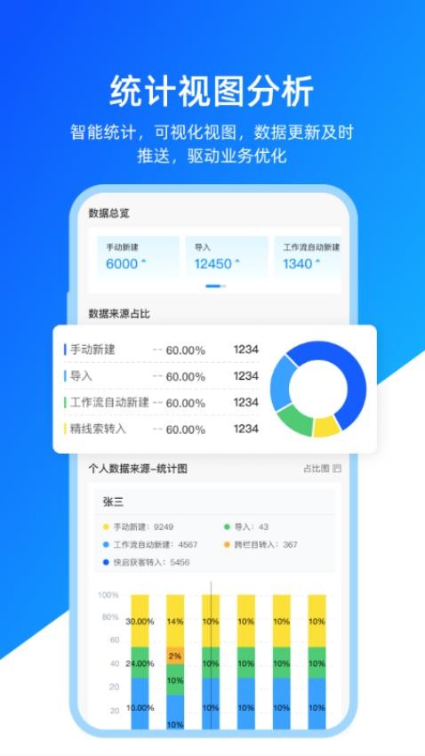 快启智慧云最新版本v1.0.7 4