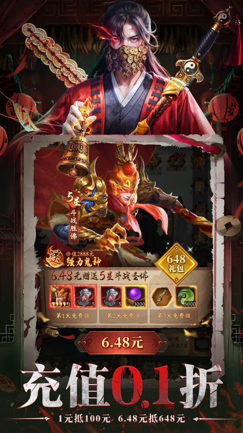 靈界仙都手游v1.3.0 4