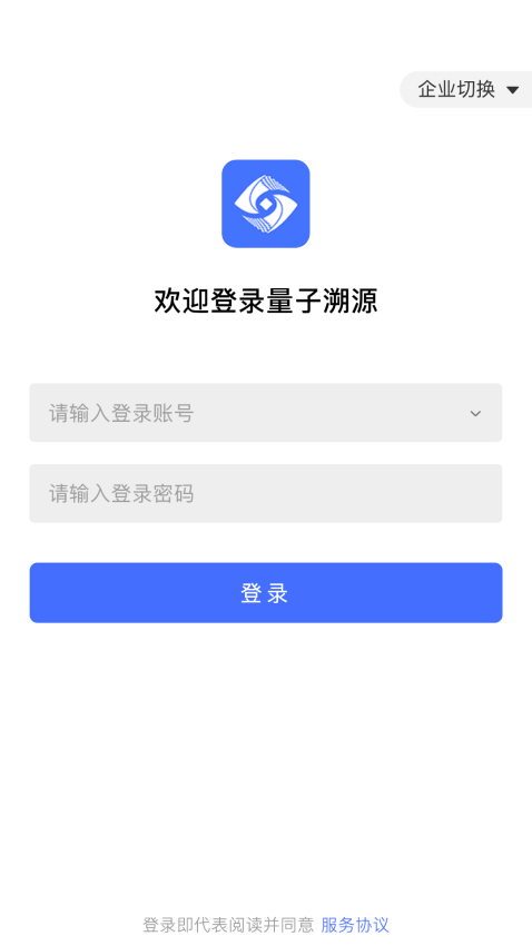 量子溯源最新版v1.2.79 4