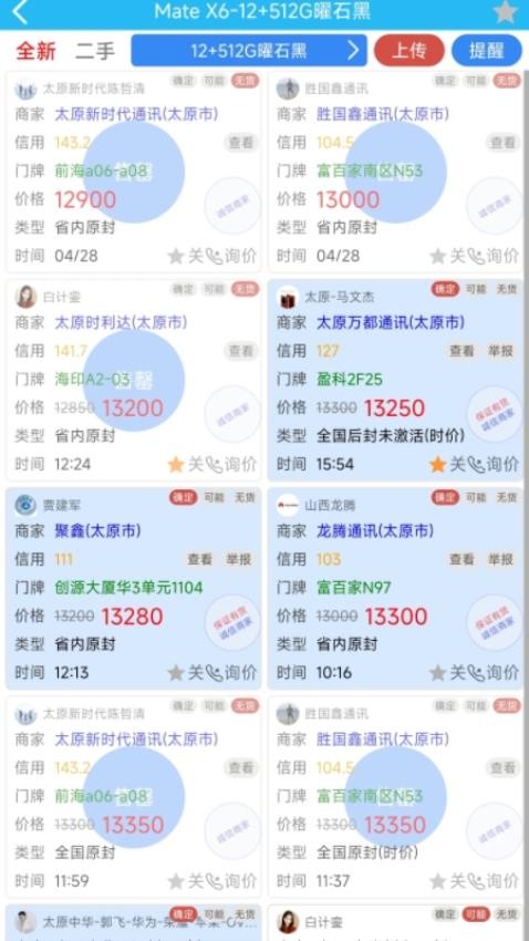 T1找貨app官方版v1.0 1