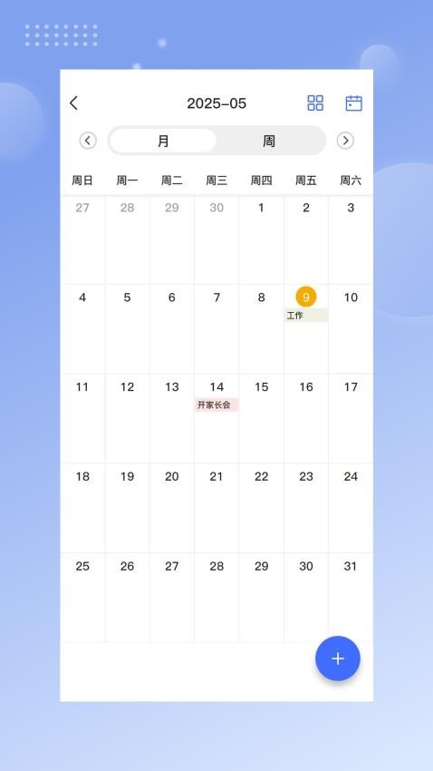 比乐时app手机版v1.0.4(1)